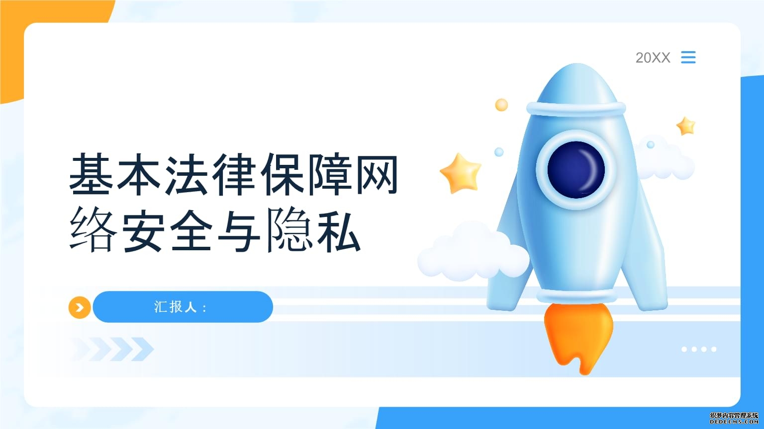 全民国家安全教育日|筑牢网络安全防线 护航数字中国建设